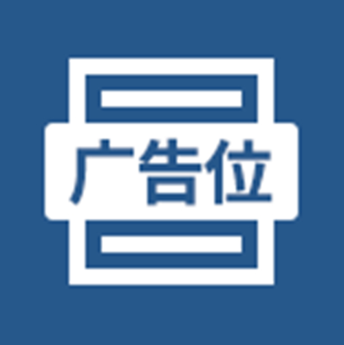 自助广告位
